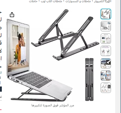 Adjustable Laptop